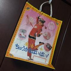 【希少】【当時もの】魔法少女ちゅうかなぱいぱい! 高速戦隊ターボレンジャー 紙袋