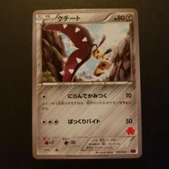 【まとめ売可】ポケモン トレカ キラキラ クチート V ポケモン - 【まとめ売可】ポケモン トレカ キラキラ クチート V