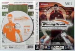 【50％引き対象】ウイニングイレブンプレーメーカー2008 [Wii]