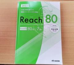 2025年最新】Reach80の人気アイテム - メルカリ