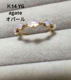 アガットK14 オパールスワンリング⭐︎廃盤別注品⭐︎