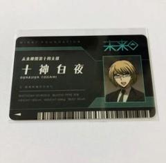 罪木蜜柑 学生証 3点セット キャラカード 罪木蜜柑 「スーパーダンガンロンパ2 さよなら絶望