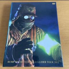 新品 BUMP OF CHICKEN/GOLD GLIDER TOUR 2012 BUMP OF CHICKEN GOLD GLIDER TOUR 2012 (Limited Edition) [DVD