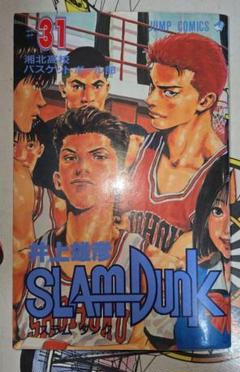 スラムダンク 関連本7冊イラスト集小説映画ジャンプ雑誌