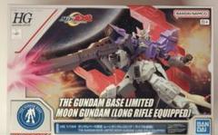 ガンプラ　3個　hg rg ムーンガンダム　ターンA エピオン　未開封 ムーンガンダム (HGUC) (ガンプラ) - ホビーサーチ ガンプラ他