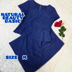 NATURAL BEAUTY BASIC セットアップ M ブルー