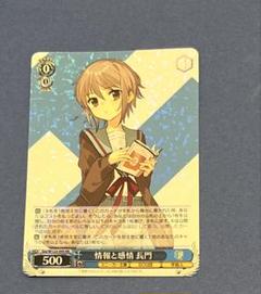 ヴァイス 情報と感情 長門 SP 角川スニーカー文庫 ブースターパック 角川スニーカー文庫 Vol.2 ｜ ヴァイス