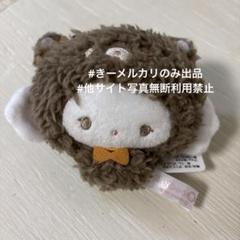 【レア】 こぎみゅん ベビー くま マスコット サンリオ こぎみゅん 赤ちゃん ベビー マスコット ぬいぐるみ