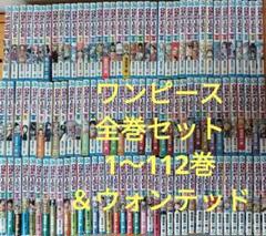 ONEPIECE(ワンピース) 1～112巻 全巻セット+Wanted! - メルカリ