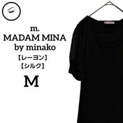 2025年最新】MADAM MINAの人気アイテム - メルカリ