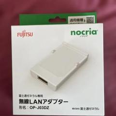無線LANアダプター　OP-J03DZ エアコン カートリッジ式無線LANアダプター OP-J03DZ - 消耗品
