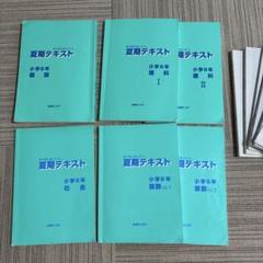 早割ex 2025年最新】能開センターの人気アイテム - メルカリ 語学・辞書・学習参考書