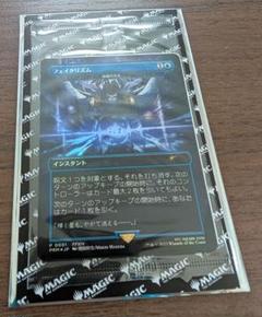MTG FF フェイタリズム Foil 流星マーク 日本語版 レア - メルカリ
