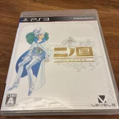 二ノ国 白き聖灰の女王　PS3