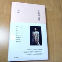 匿名　美品　レア　吉井和哉　巨大　パネル　非売品？ 値下げ イエローモンキー 吉井和哉 パネル - メルカリ