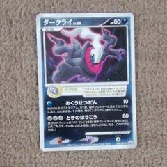 2025年最新】ポケモンカード 映画 ダークライの人気アイテム