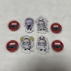 極楽街 アクリルminiフィギュア アクリルスタンド アクスタ タオ