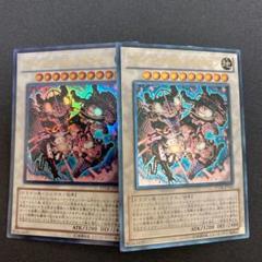 遊戯王 アトミック・スクラップ・ドラゴン (アルティメット