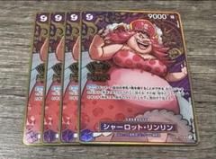 シャーロット・リンリン【プロモ】《紫》【2nd ANNIVERSARY SET