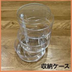 アクセサリーケース 3段 クリア 360°回転 小物入れ