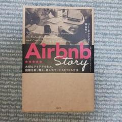 不動産投資アメリカ不動産ゲストハウスAirbnb トランクルーム17冊