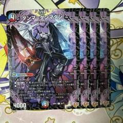 邪神VS邪神Ⅱ　魔誕セット 邪神VS邪神Ⅱ 魔誕セット - メルカリ