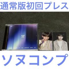 ENHYPEN 宵 YOI 日本アルバム 通常版 初回プレス トレカ ソヌコンプ