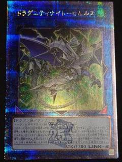 2025年最新】ドラグニティナイトロムルス 25の人気アイテム