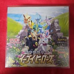 ポケモンカードゲーム イーブイヒーローズ 2箱　シュリンクなし ポケモンカードゲーム 即日配送 新品未開封 イーブイヒーローズ