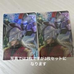 ガンダムカードゲーム リソース ゼクス2枚セット ガンダムカードゲーム リソース ゼクス 2枚セット - メルカリ