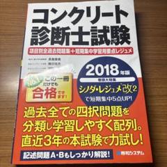 【中古】 合格のためのコンクリート診断士試験講座 ’０６年版/山海堂/浅野慎一 楽天市場】コンクリート 診断士試験の通販