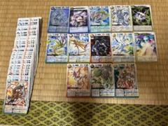 ドラゴンドライブ カード まとめ売り
