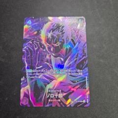 ワンピースカード　ゾロ十郎　SP