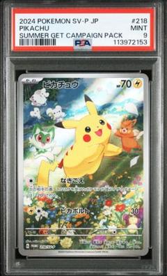 ピカチュウ プロモ他 まとめ売り スカバイ 夏がきかた 25th ポケカの夏がキタ！ピカチュウ 278/SV-Pプロモ - メルカリ