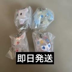 ジュエルペット　めじるしアクセサリー　キーホルダー 4個セット
