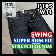 PT05 SWING 31 ピーティーゼロチンクエ スウィング ブラック デニム PT05 (ピーティーゼロチンクエ) SWING (スイング) NEW SUPER