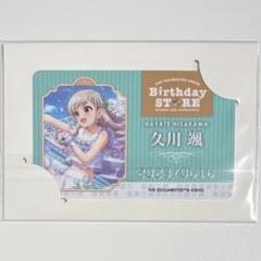アイマス 久川颯 バースデーポートレート カフェ柄 アニメイトカフェ 6月 アイマス 久川颯 バースデーポートレート カフェ柄 アニメイト