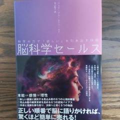 【ダイレクト出版】脳科学マーケティング 他　全10冊セット　まとめ売り　セールス ダイレクト出版】脳科学マーケティング 他 全10冊セット まとめ