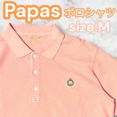 2025年最新】パパス ポロシャツの人気アイテム - メルカリ