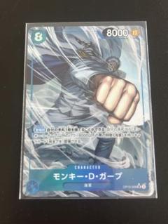 【新品未使用】ワンピースカード ガープ SR パラレル OP12-05