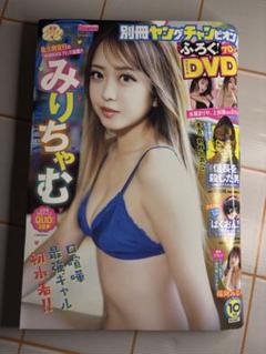 2025年最新】永尾まりやdvdの人気アイテム - メルカリ
