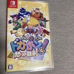 Switch ドカポン!怒りの鉄剣