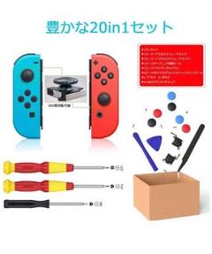Switch NS Joy-con対応 for Switch ジョイコン 修理