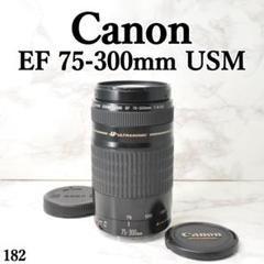 2025年最新】キヤノン EF 75-300mm F4-5.6 2 USMの人気アイテム
