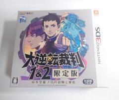 3DS 大逆転裁判1&2 限定版 成歩堂龍ノ介の冒険と覚悟