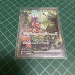 ポケモンカード　コライドンex sar ars10+ 鑑定書付き ARS10+鑑定済〕コライドンV【SR】{094/078}