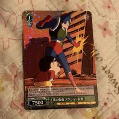 ヴァイス 正義の仮面 アクション仮面 SP 44-JY0602-01C 高い素材 正義の仮面アクション仮面 ヴァイス 映画クレヨン