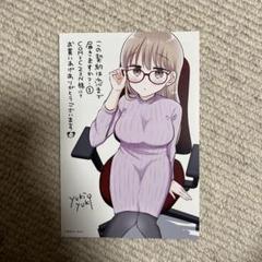この契約は恋まで届きますか? 1 comic zin特典 イラストカード
