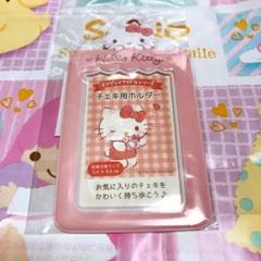 サンリオ チェキ用ホルダー キティ