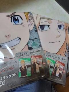 東京リベンジャーズ ブランケット 東京リベンジャーズ ブランケット - メルカリ